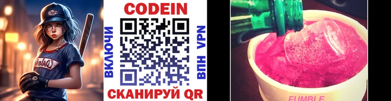 Кодеиновый сироп Lean Purple Drank  где продают   Сафоново 