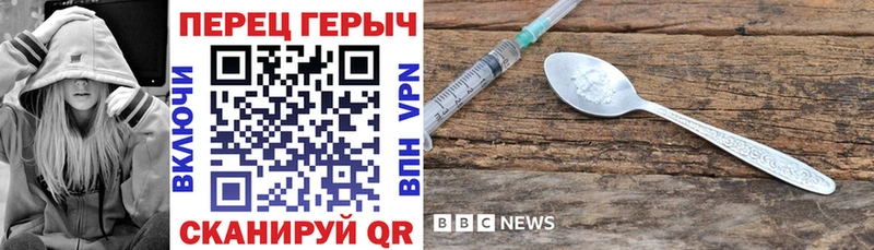 Героин хмурый  Сафоново 
