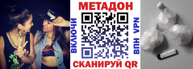 магазин    Сафоново  Метадон VHQ 