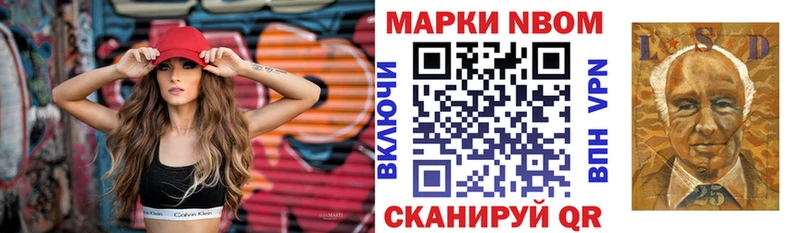 Марки NBOMe 1,5мг  Сафоново 