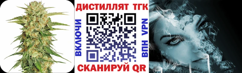 ТГК вейп с тгк  Сафоново 